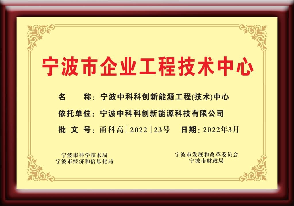 7.宁波工程技术中心