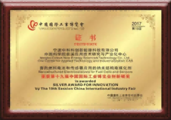 工业博览创新银奖(1)